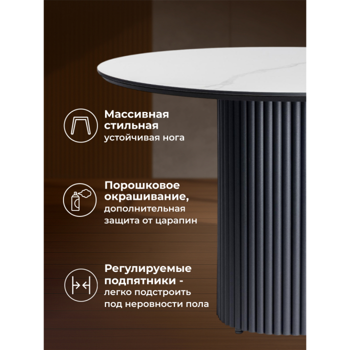 Обеденные столы, Керамический стол Барел 110