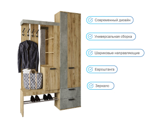 Прихожая Трамп, крафт/бетон