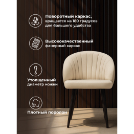 Стул на металлокаркасе Бэнбу крутящийся marseille данс (чёрный)