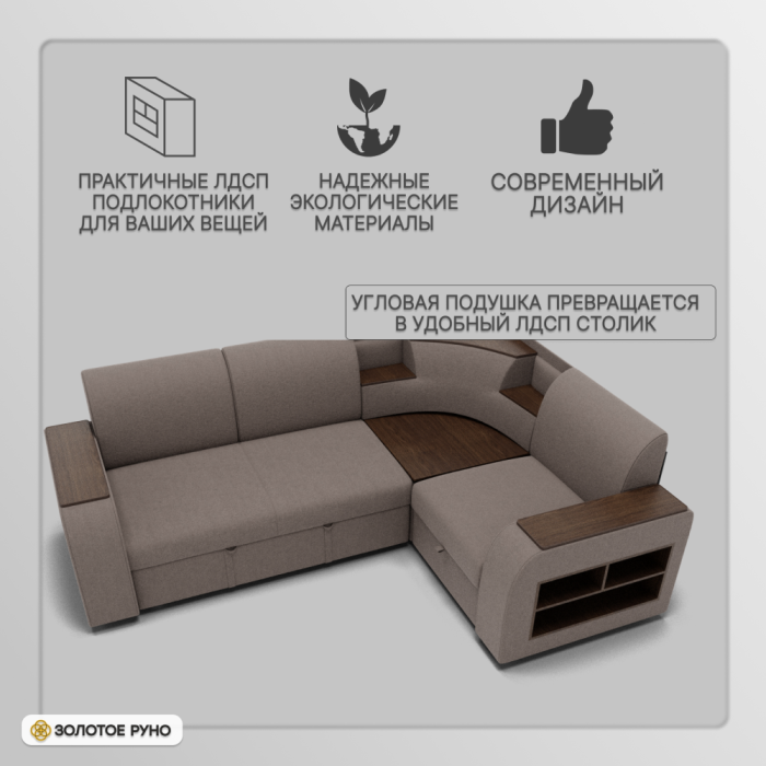 Диваны угловые в гостиную, Угловой диван Фараон ППУ, велюр