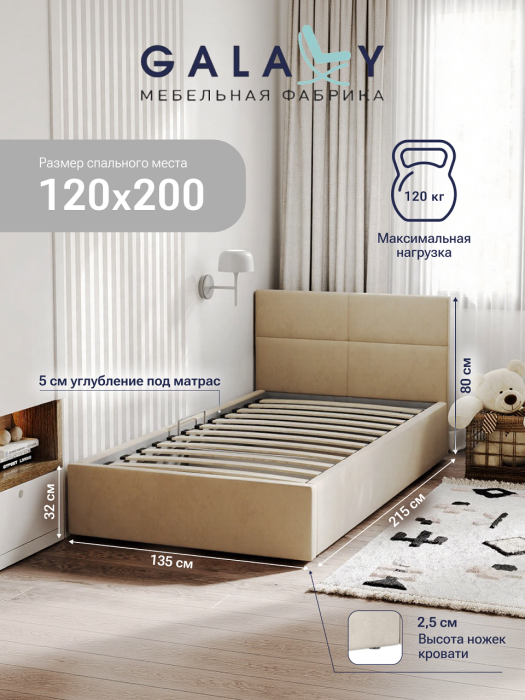 Кровати с мягким изголовьем, Кровать полутороспальная Меркурий-5 120*200