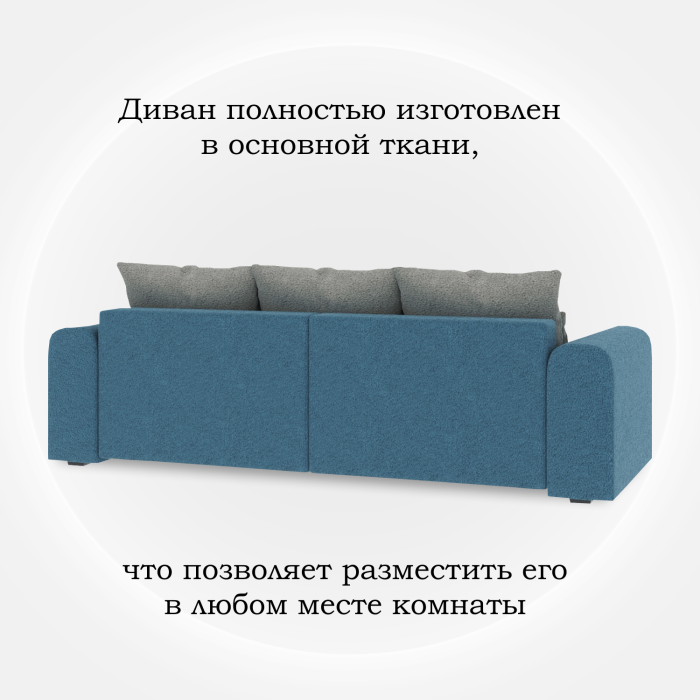 Диваны еврокнижки, Диван-кровать Мэдиссон