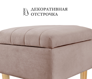 Пуф банкетка Париж 42 с ящиком, микровелюр