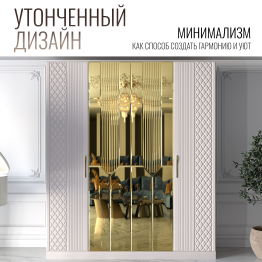 Шкаф распашной 4-х дверный с зеркалом Савелья кашемир