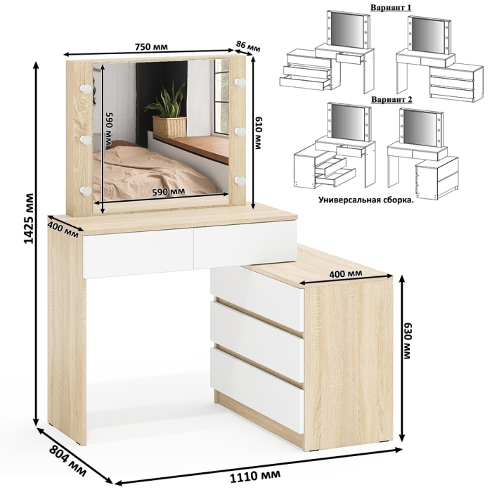 Туалетные столики, Стол-трансформер косметический с подсветкой 110 и комод-тумба три ящика 122-1504