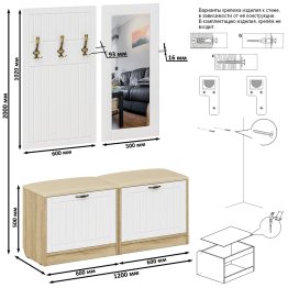 Две обувницы с сиденьем зеркалом и вешалкой П-6 МДФ фрезеровка прованс