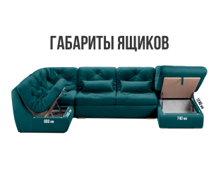 Диван модульный Борнео со спальным местоп П-образный, велюр