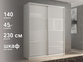 Шкаф-купе 2х дверный Кааппи 14 140х45