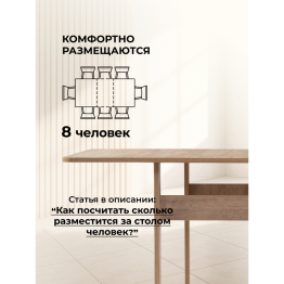 Стол-книжка Йентель 170х85х76