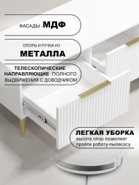 Тумба ТВ Афина АФ-04