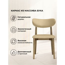 Деревянный стул Фарго