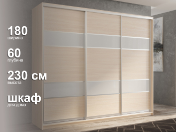 Шкаф-купе 3х дверный Кааппи 8 180х60