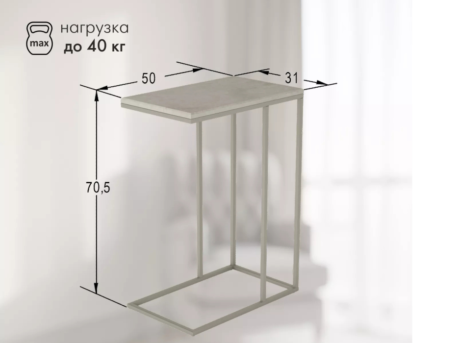 Журнальные столики, Стол придиванный Агами