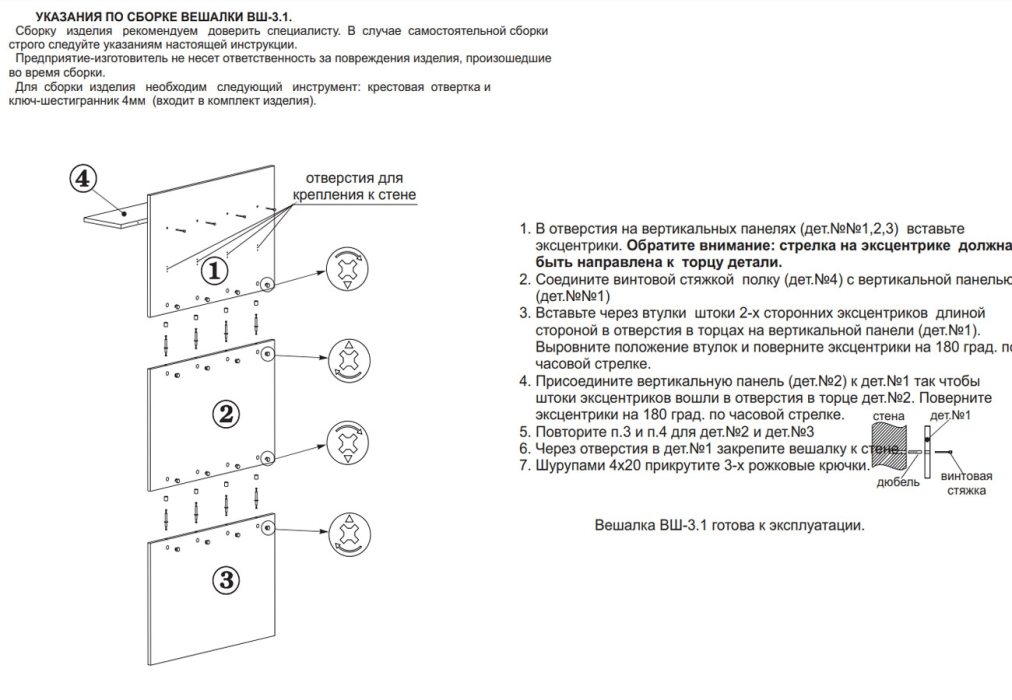 Прихожие, Прихожая вешалка + тумба для обуви ВШ-3.1+ТП-3