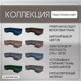 П-образный диван Монако-4 ППУ, велюр