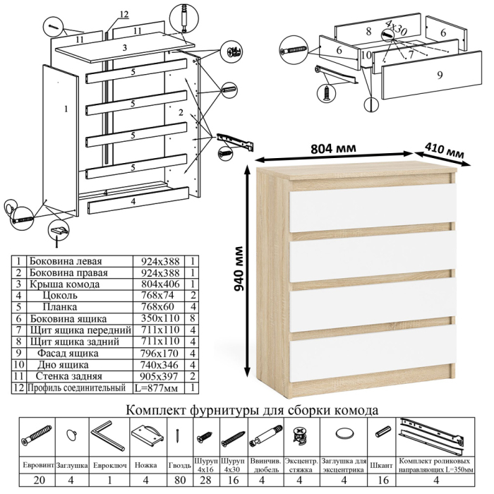 Прямые компьютерные столы, Комод Мори четыре ящика на 800 с компьютерным однотумбовым столом МС-1 правый и навесной полкой