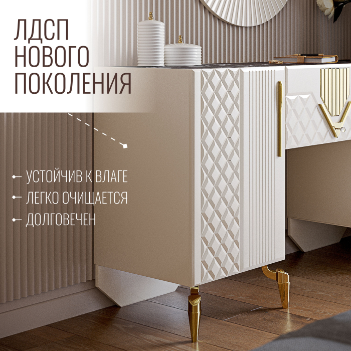 Туалетные столики, Туалетный столик Савелья Кашемир