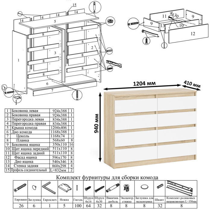 Компьютерные столы, Комод Мори МК1200 8-мь ящиков со столом компьютерным МС-6 правым