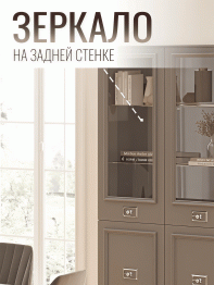 Шкаф витрина Валенсия 2-х дверный серебро 100х45х200 см