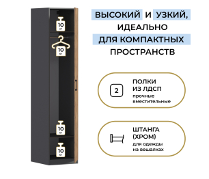 Шкаф однодверный Макс 500 мм, вариант №1 (ЛДСП)