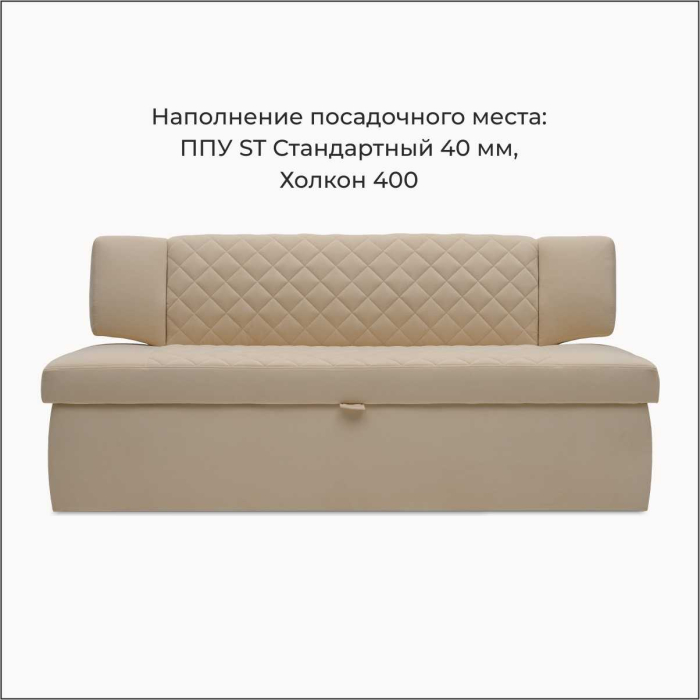 Диваны прямые кухонные, Прямой кухонный диван Тиан 183