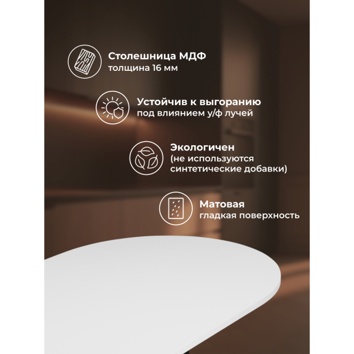 Обеденные столы, Стол Барон О 180 х 90 (черные ноги)