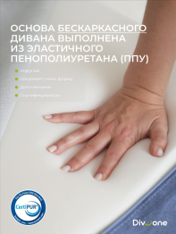 Бескаркасный диван-кровать "Дадли ЛАЙТ" 1950*1050мм. велюр