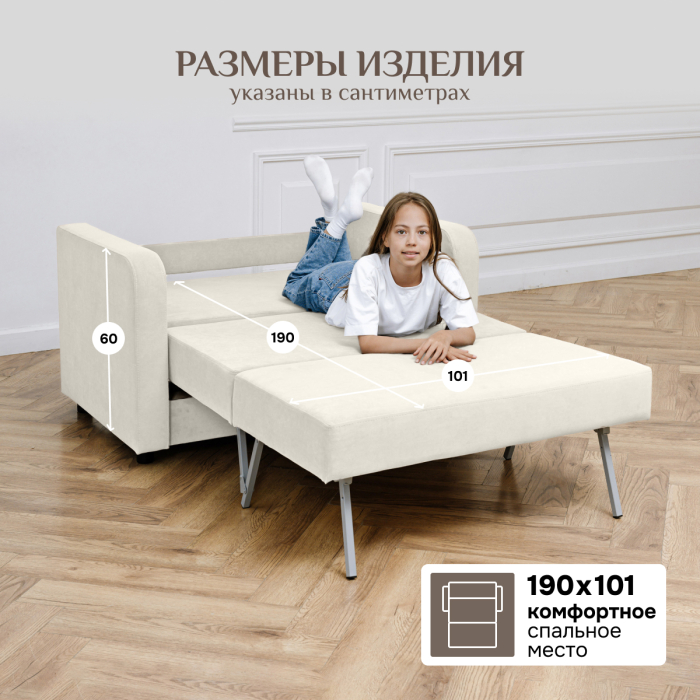 Детские диваны, Диван кровать 560