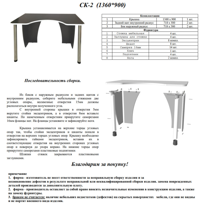 Прямые компьютерные столы, Игровой компьютерный стол С-МД-СК2-1360-900