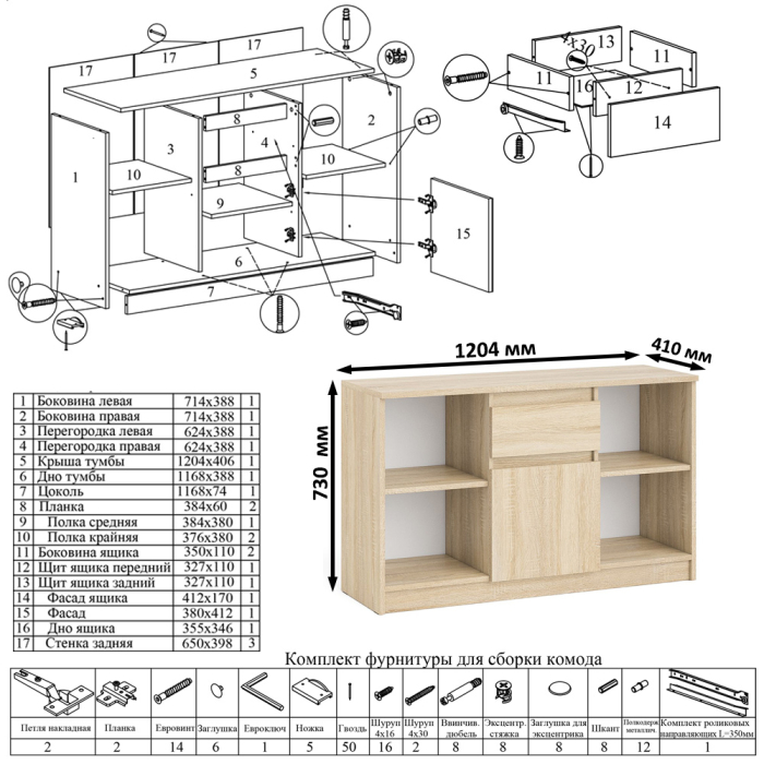 Прямые компьютерные столы, Стол компьютерный три правых выдвижных ящика Мори МС-6 с верхней полкой и тумбой 1204