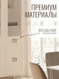 Шкаф витрина Валенсия 2-х дверный серебро 100х45х200 см