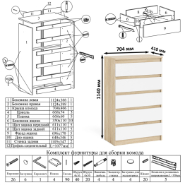 Узкий комод пять ящиков Мори МК700.5