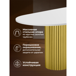 Стол Барон О 160 х 90 (золотые ноги)