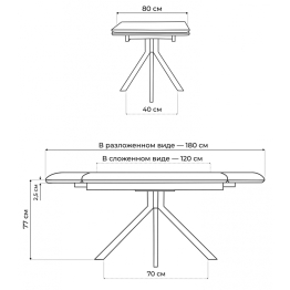 Керамический стол Комильфо