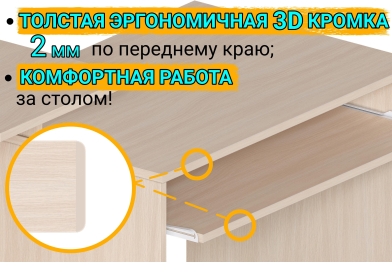 Компьютерный стол Джаз-24 левый
