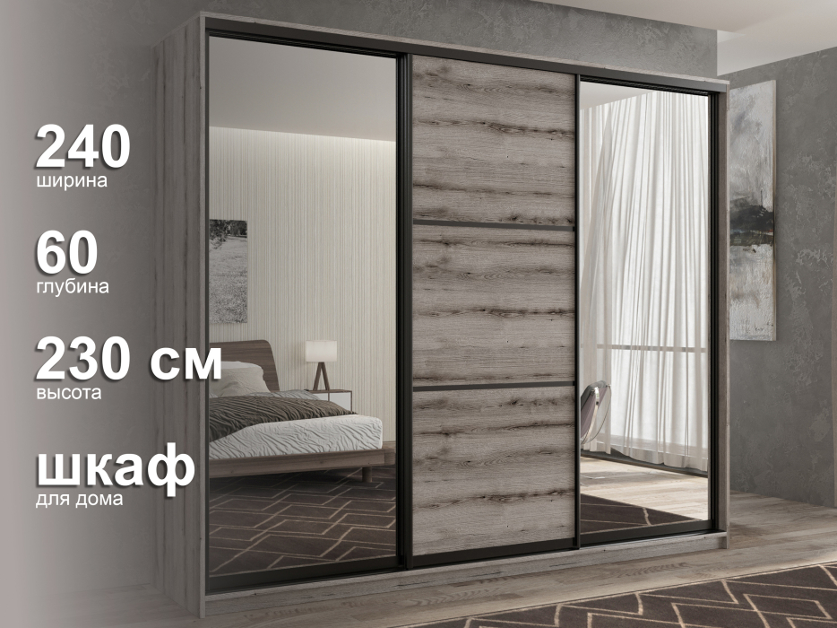 Шкафы-купе 3-х дверные, Шкаф-купе 3х дверный Кааппи 3 240х60