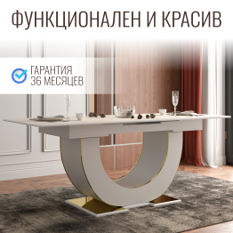 Стол Монако, столешница МДФ (1600/2000х900х820) золото