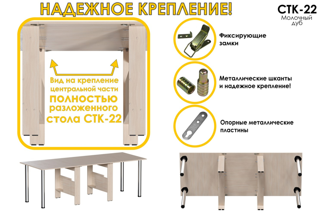 Столы-книжки, Стол-книжка СТК-22