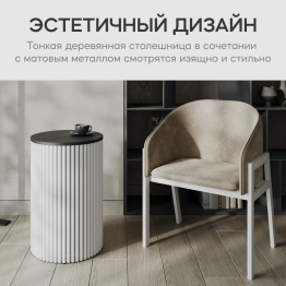 Стол круглый журнальный с белым металлическим подстольем TRUBIS Wood S 40