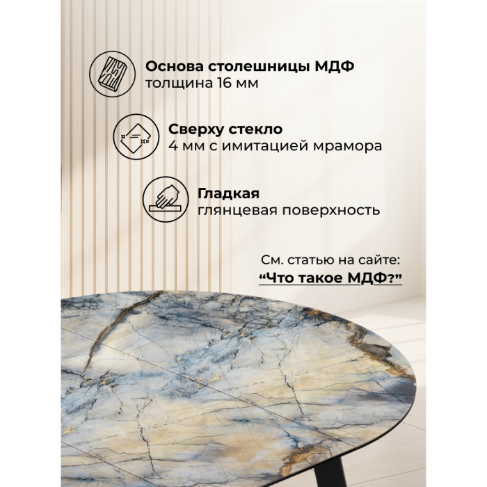 Обеденные столы, Стол Алингсос 100(140)х100х76