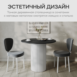 Стол круглый обеденный с белым металлическим подстольем TRUBIS Wood L 90