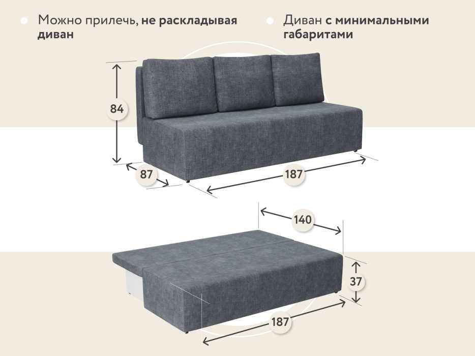 Диваны еврокнижки, Диван прямой  Каир, рогожка