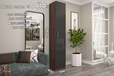 Распашной шкаф Лайф с полками 40*40*215 Дуб экспресив