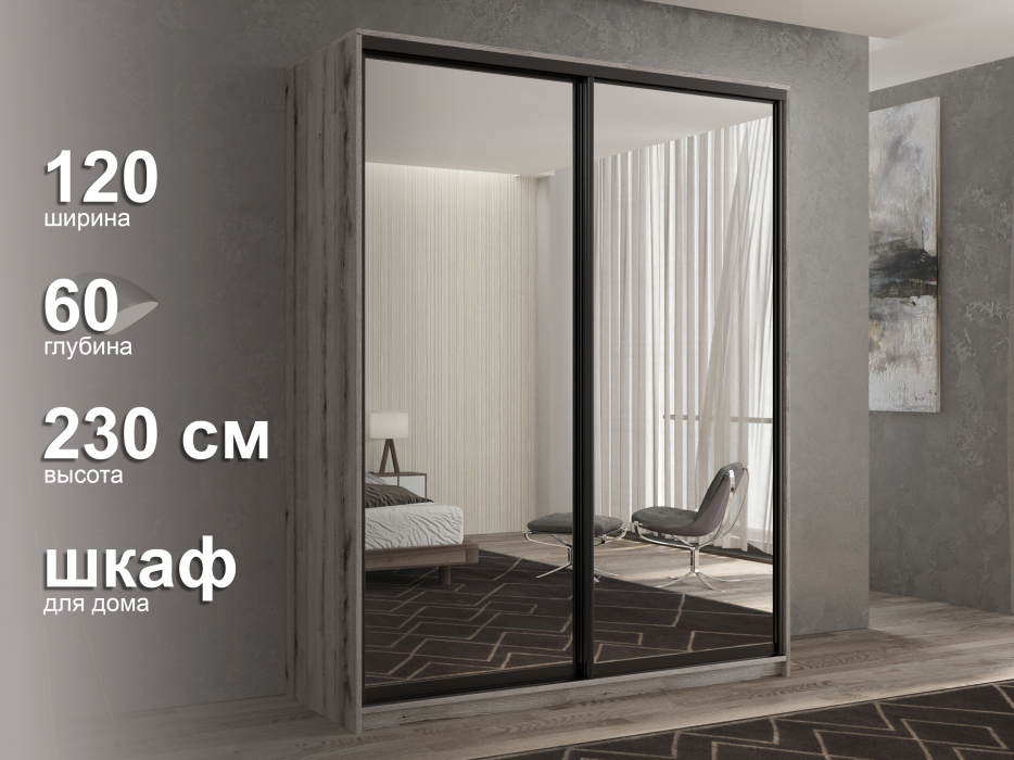 Шкафы-купе 2-х дверные, Шкаф-купе 2х дверный Кааппи 1 120х60