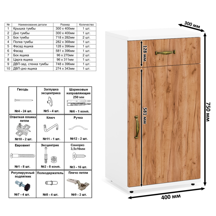 Домашние кабинеты, Стол Лидер-8 с навесной открытой полкой и двумя тумбами