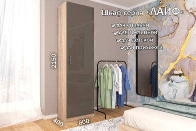 Распашной шкаф Лайф для одежды 60*40*215 Дуб сонома