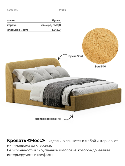 Двуспальные, Кровать 120х200, двуспальная с подъёмным механизмом букле