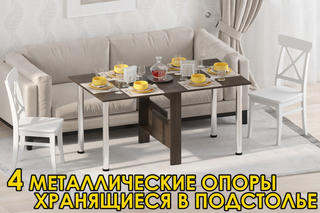 Столы-книжки, Стол-книжка СТК-9