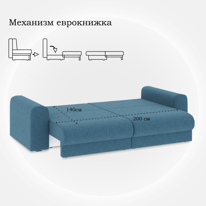 Диваны еврокнижки, Диван-кровать Мэдиссон