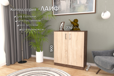 Комод Лайф 80*40*90 Дуб экспрессив